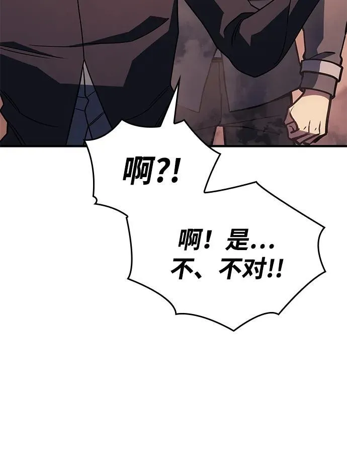 第59话 第87页