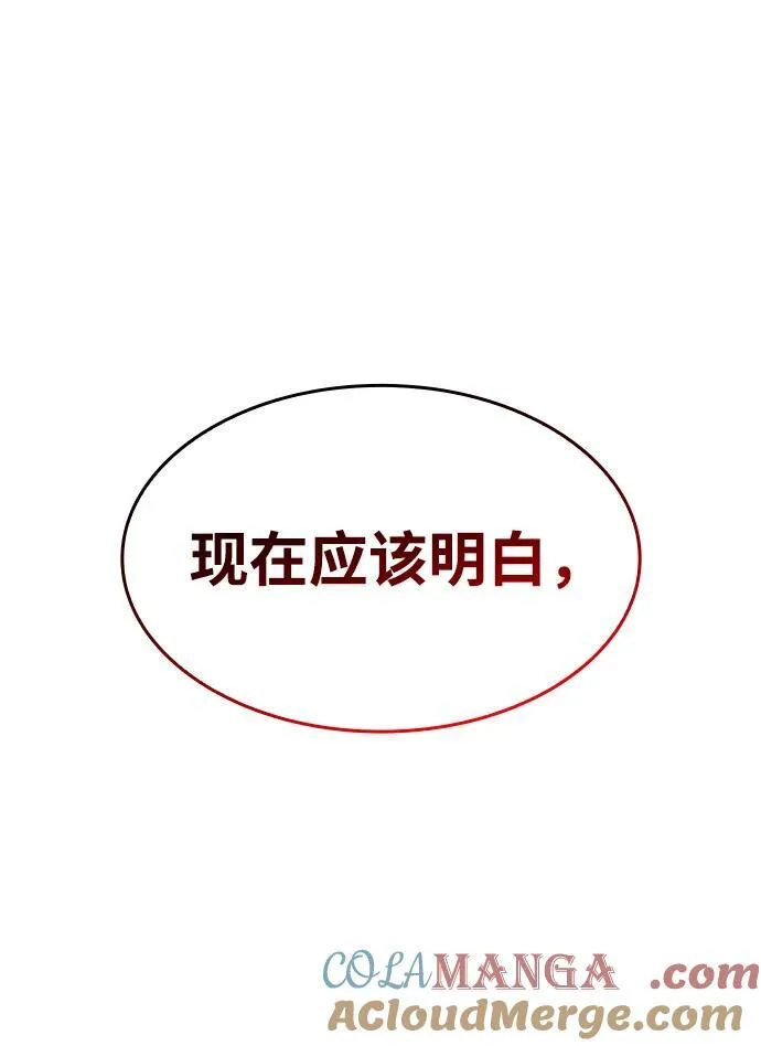 第59话 第97页