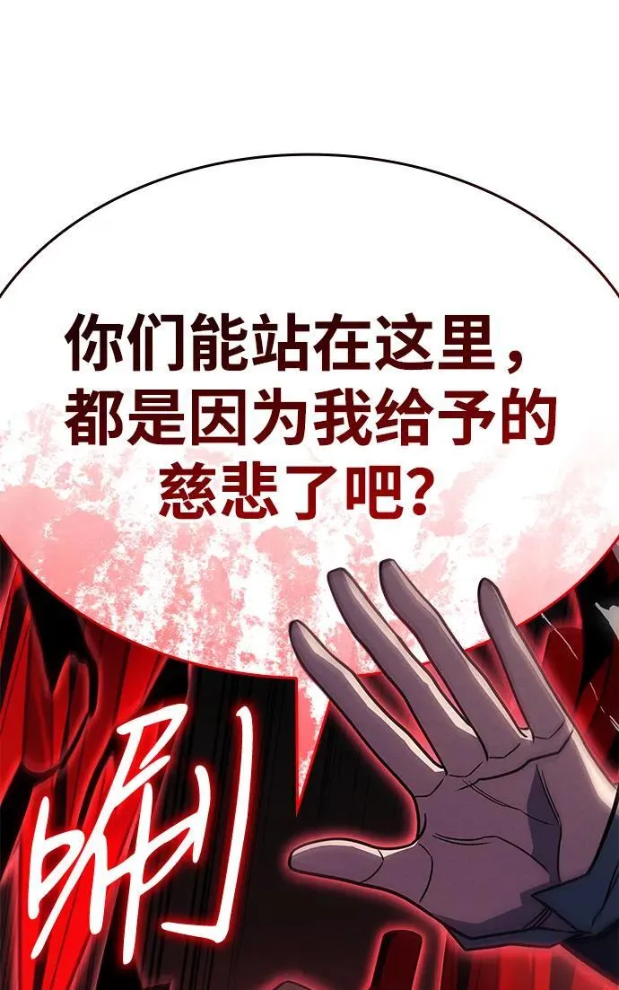 第59话 第98页