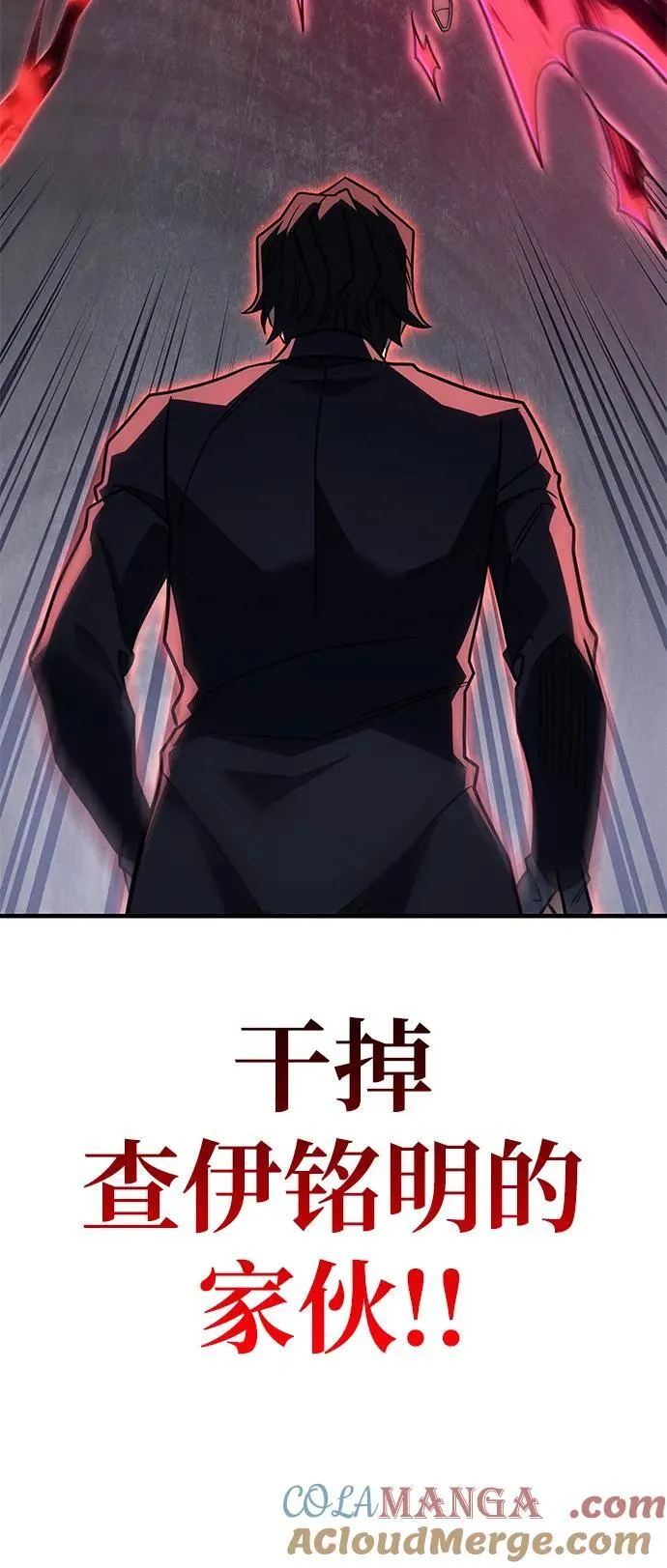 第59话 第113页