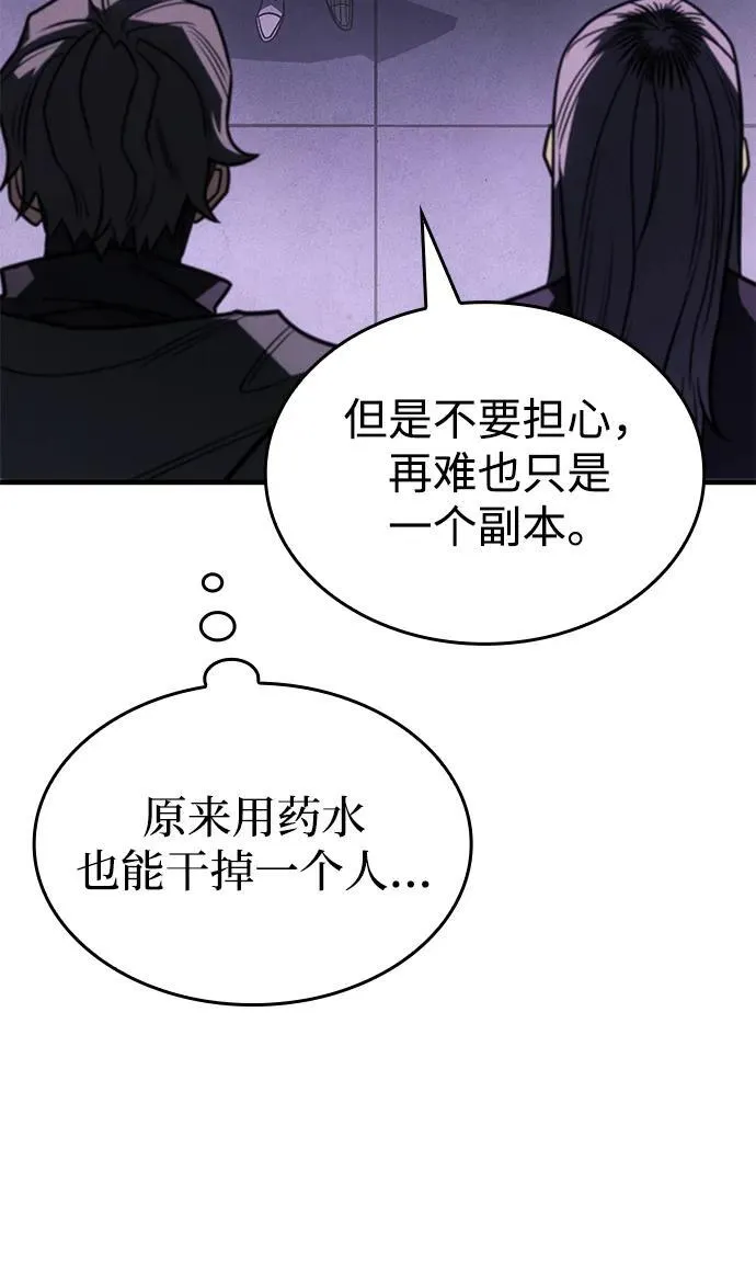第59话 第138页