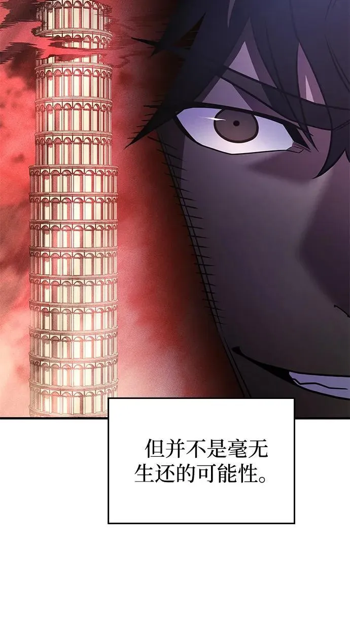 第60话 第12页