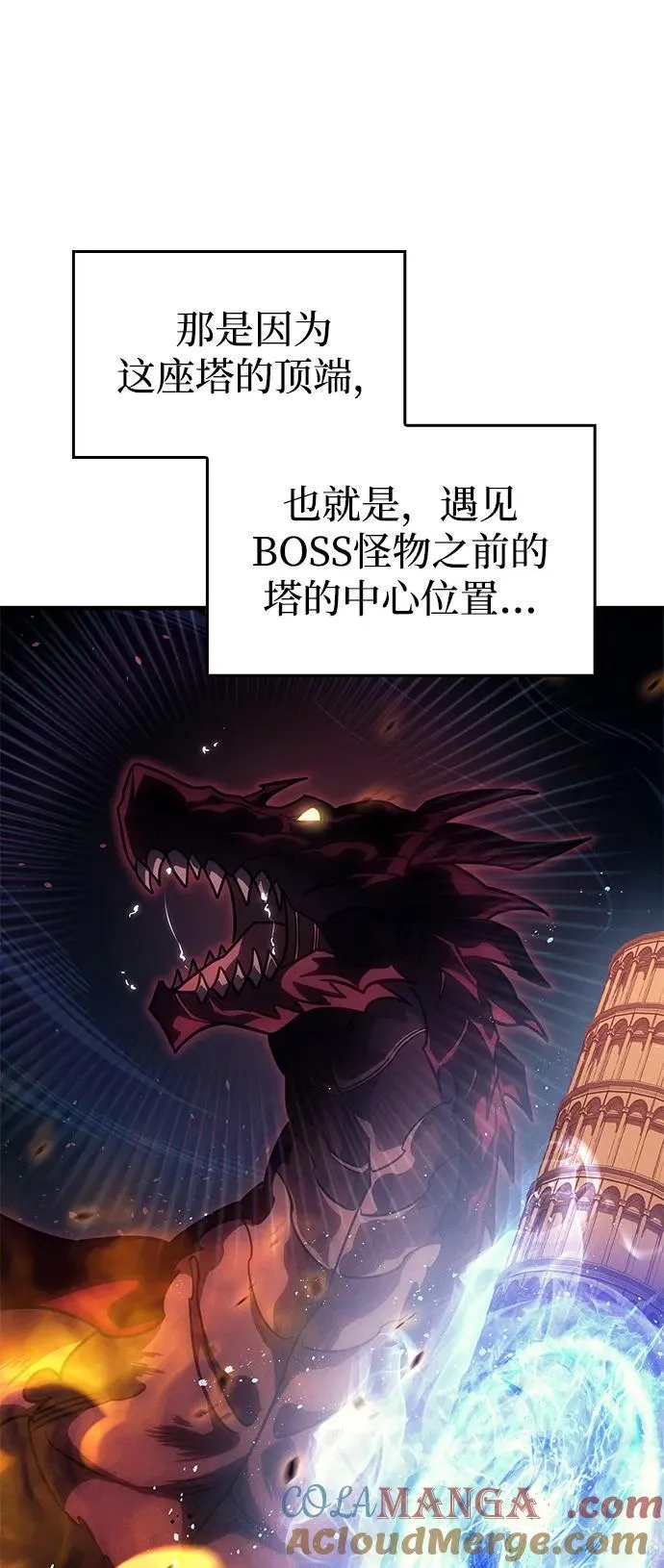 第60话 第13页