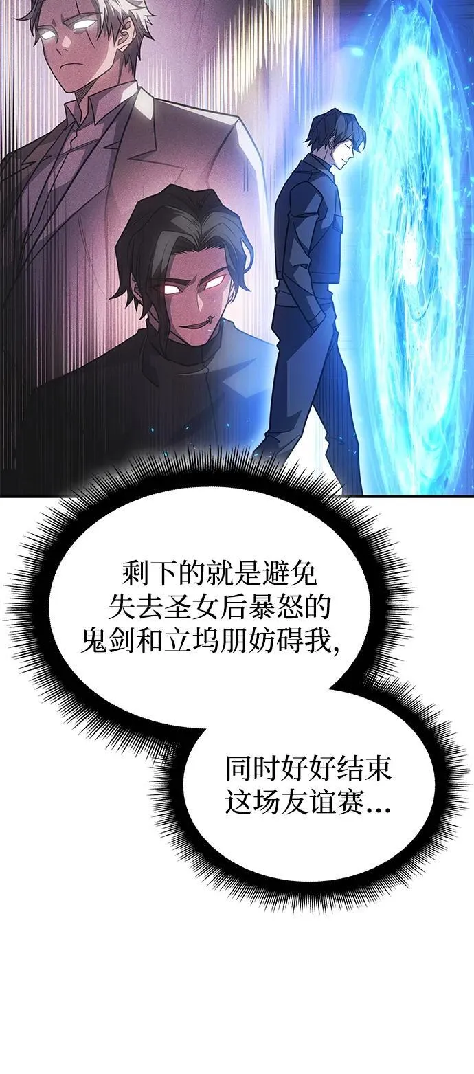 第60话 第38页