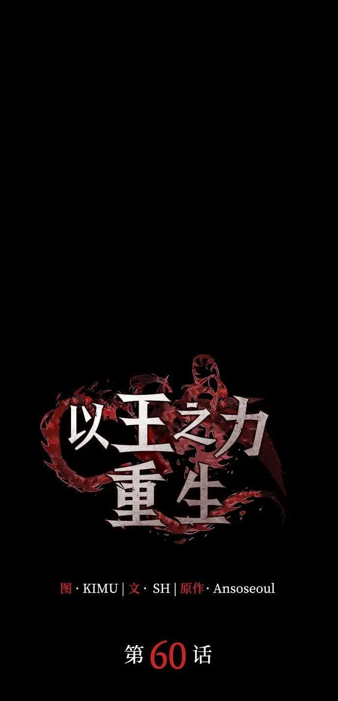 第60话 第56页