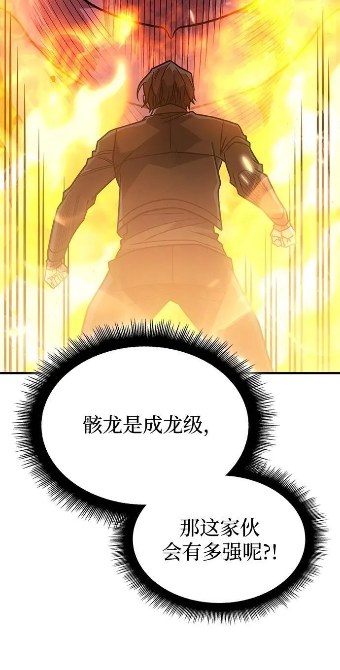 第60话 第66页