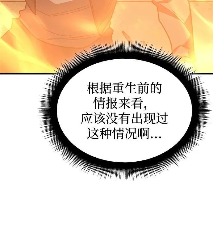 第60话 第68页