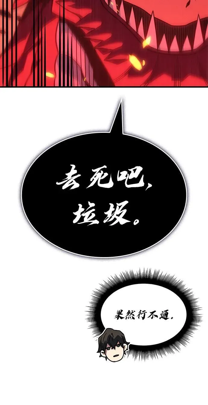 第60话 第70页