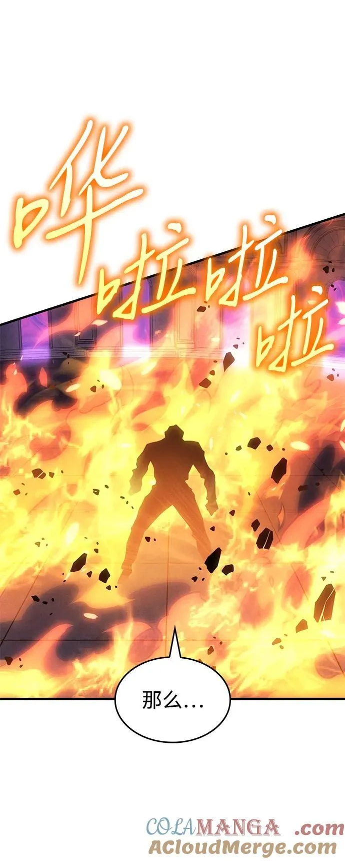 第60话 第73页