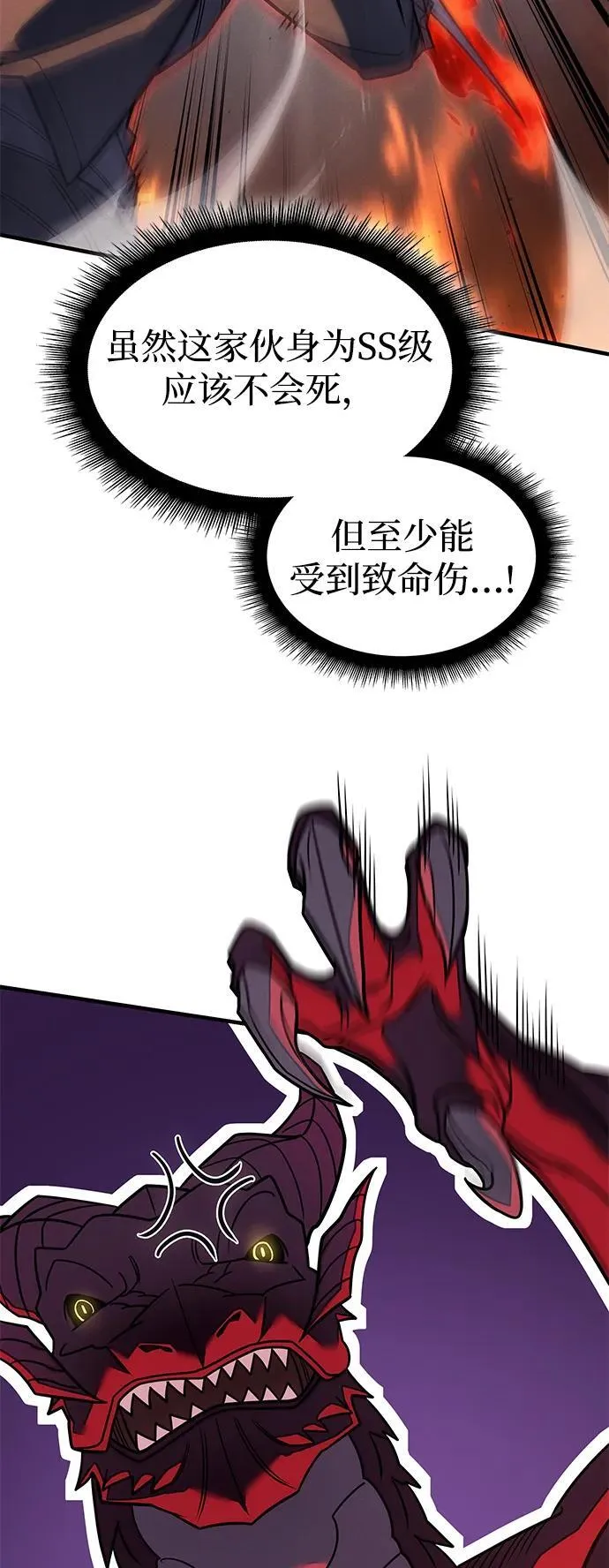 第60话 第83页