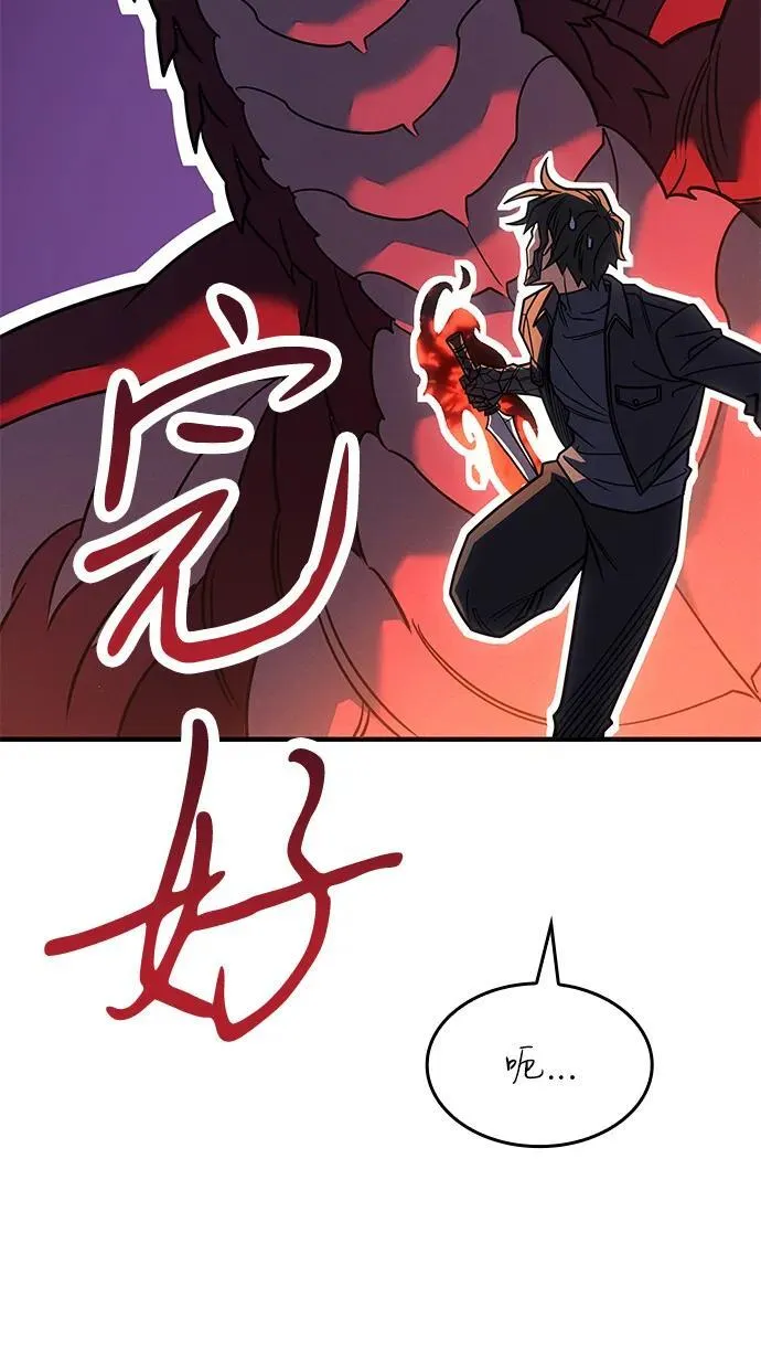第60话 第84页