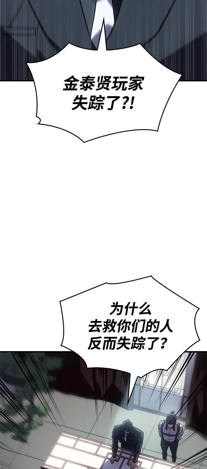 第61话 第3页