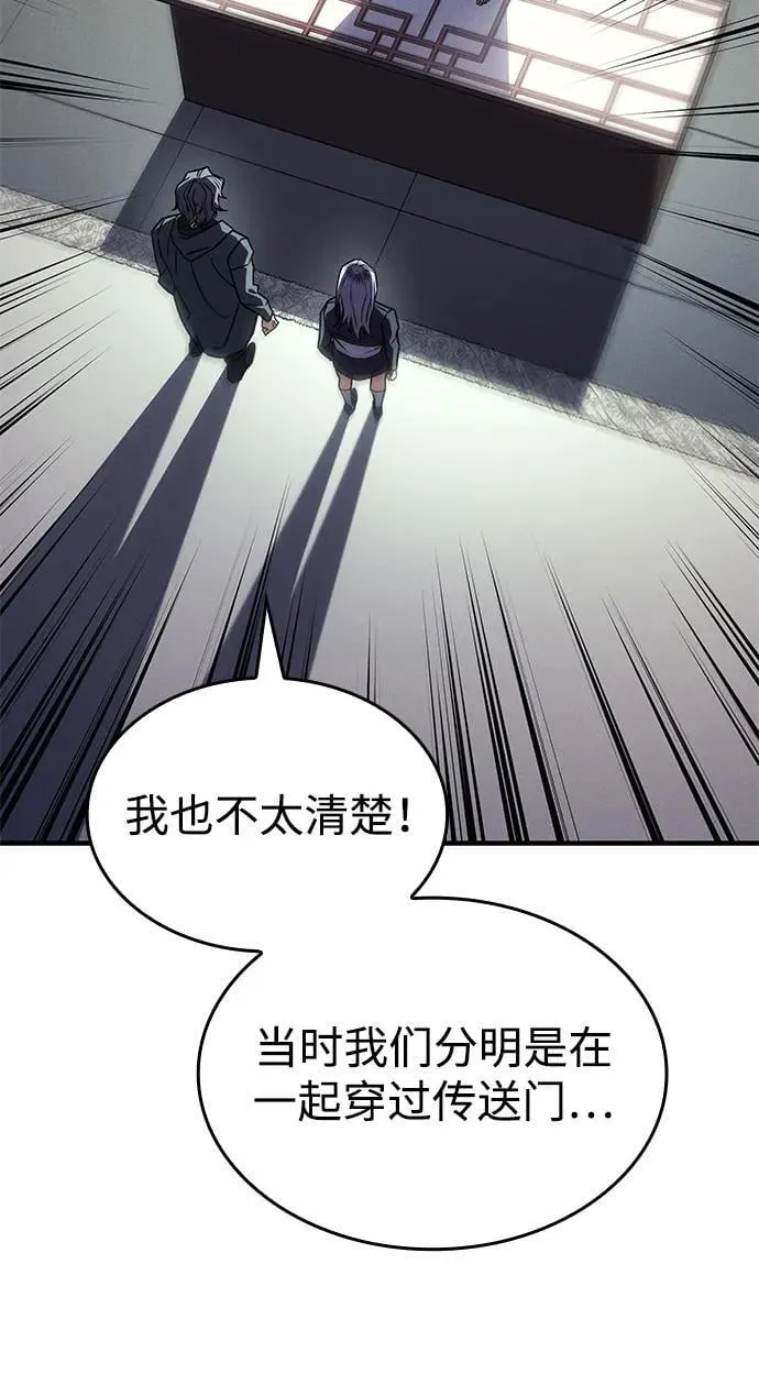 第61话 第4页