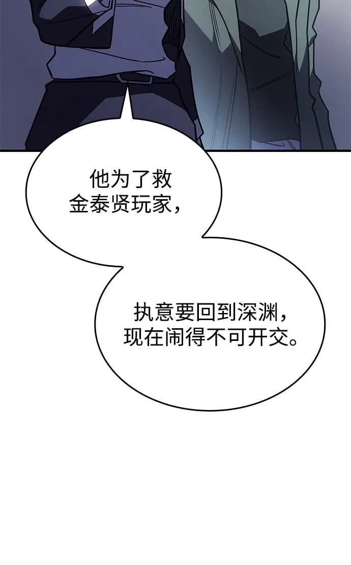 第61话 第6页