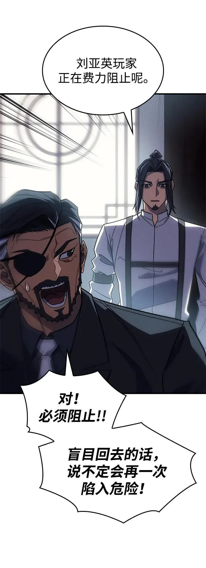 第61话 第7页