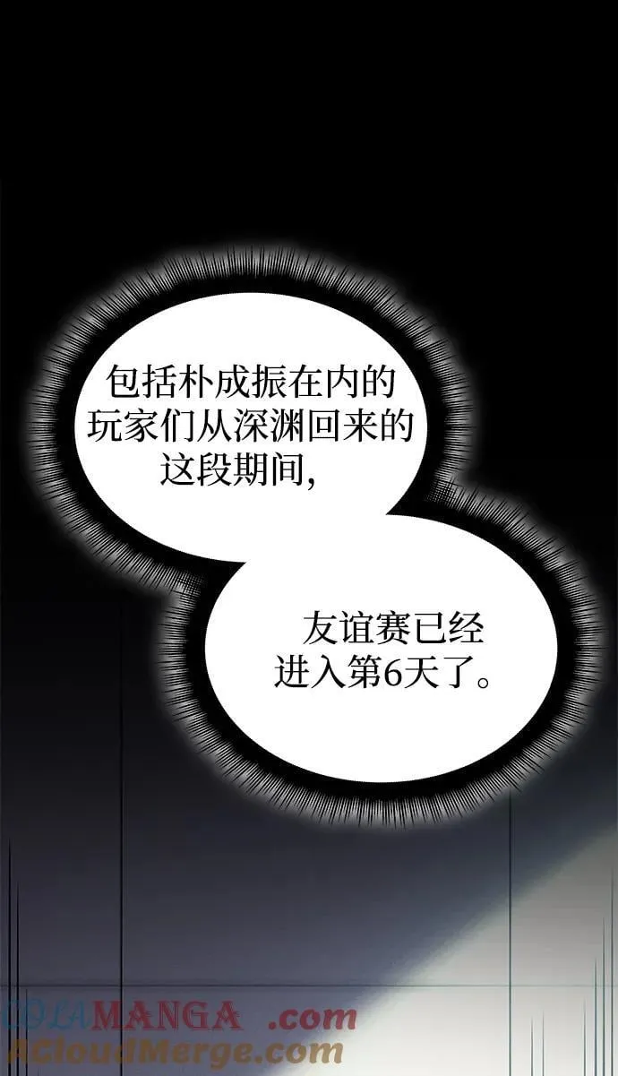 第61话 第9页