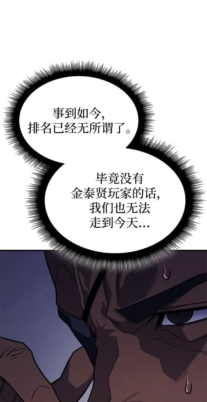 第61话 第11页