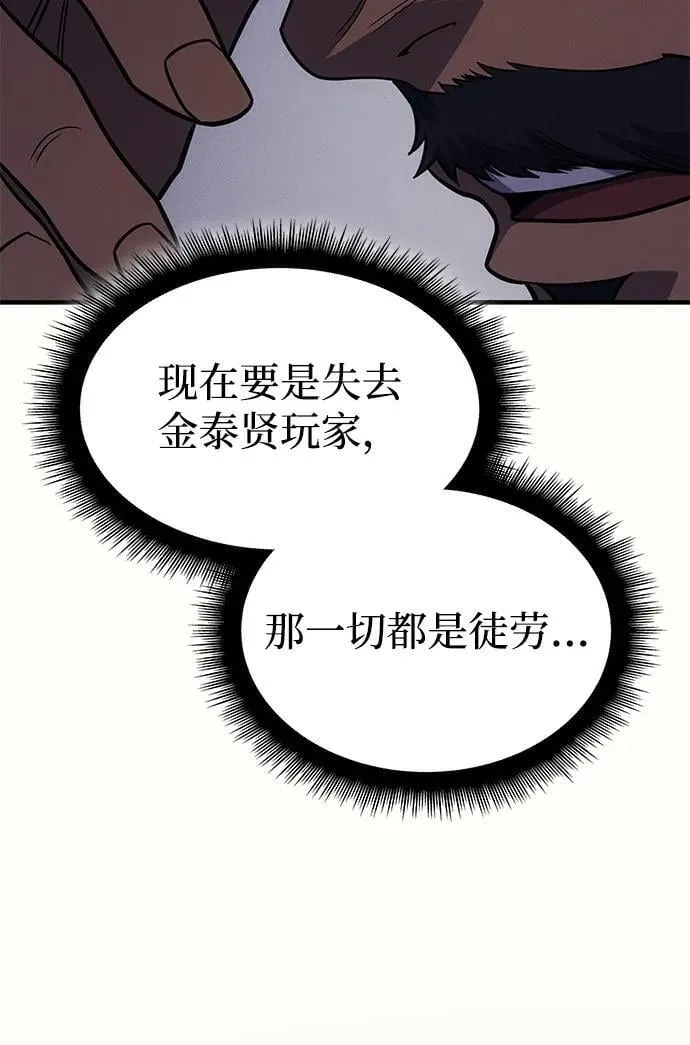 第61话 第12页