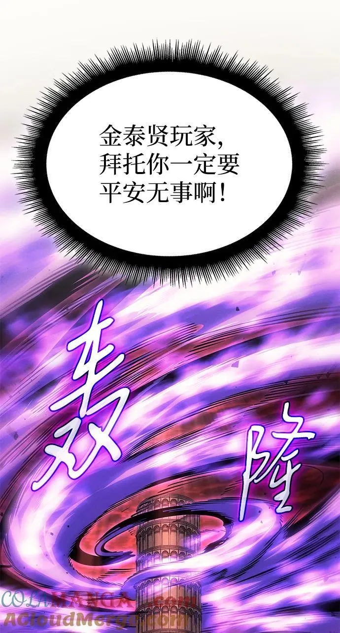 第61话 第13页