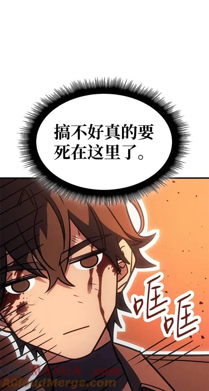 第61话 第21页