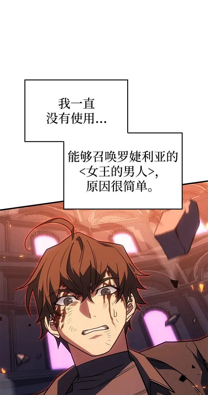 第61话 第27页