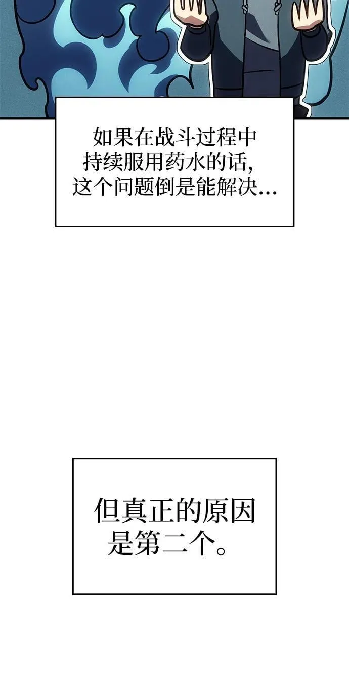 第61话 第30页
