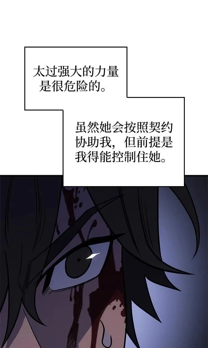 第61话 第43页