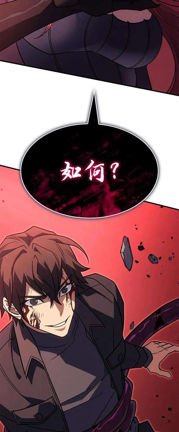 第61话 第46页