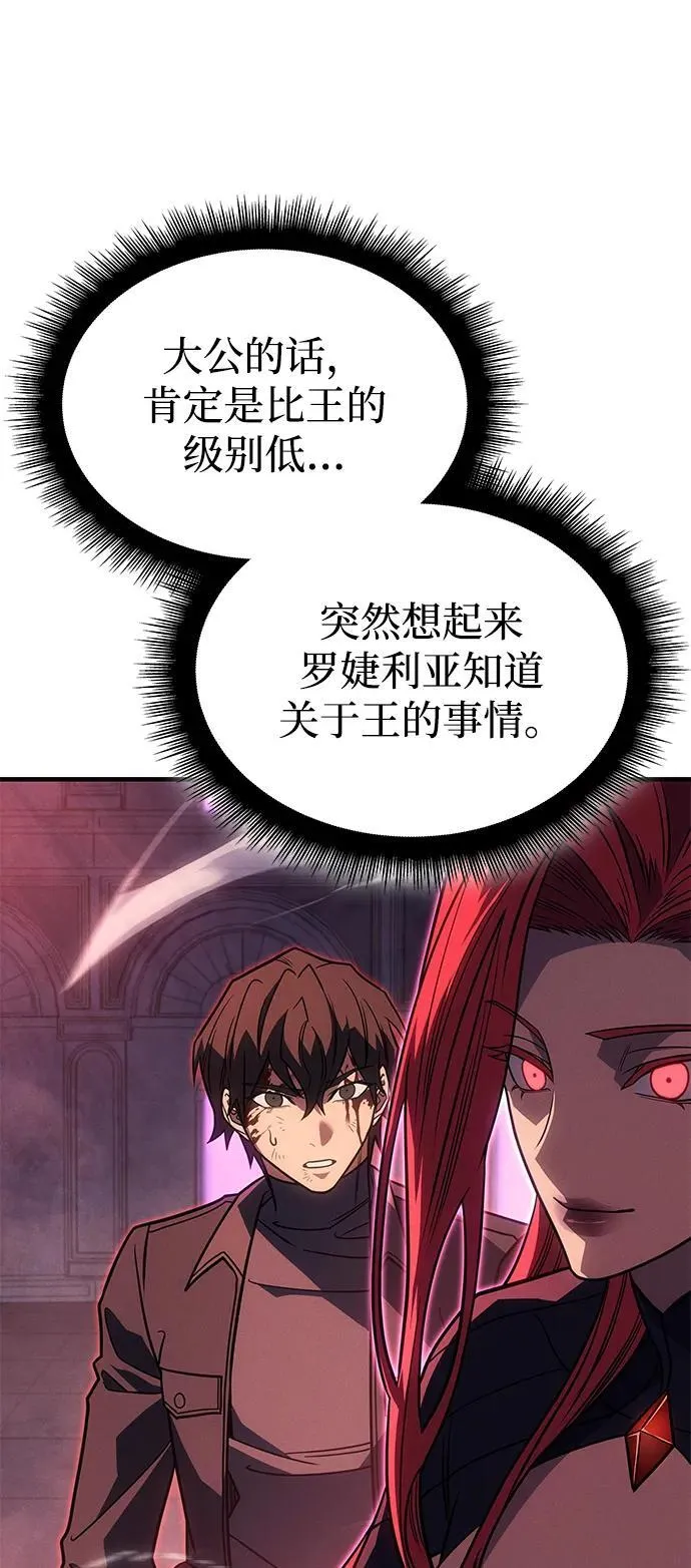 第61话 第54页
