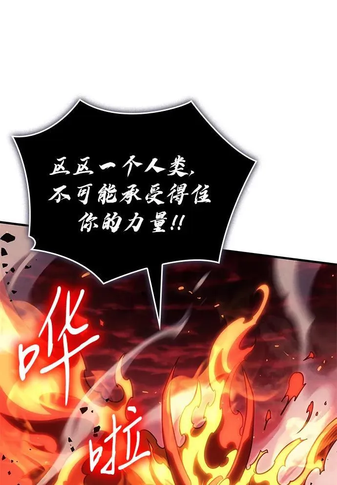 第61话 第67页