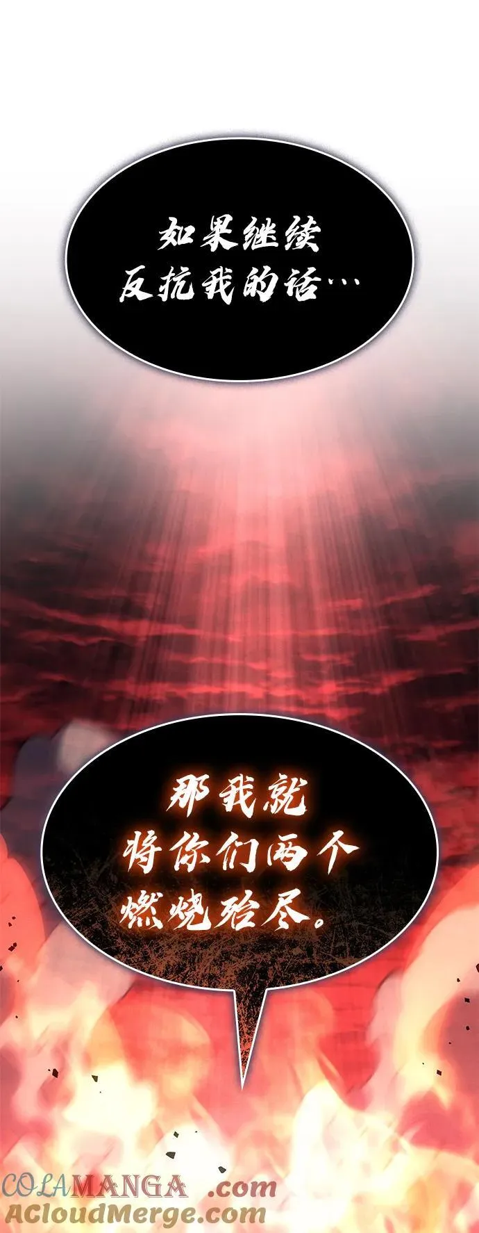 第61话 第69页