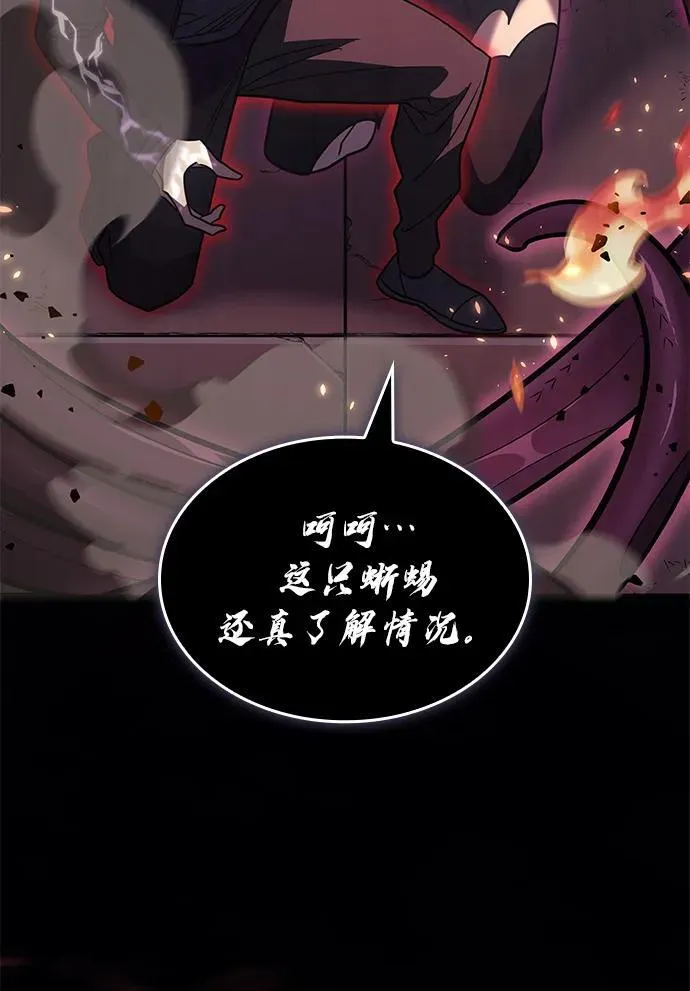 第61话 第79页