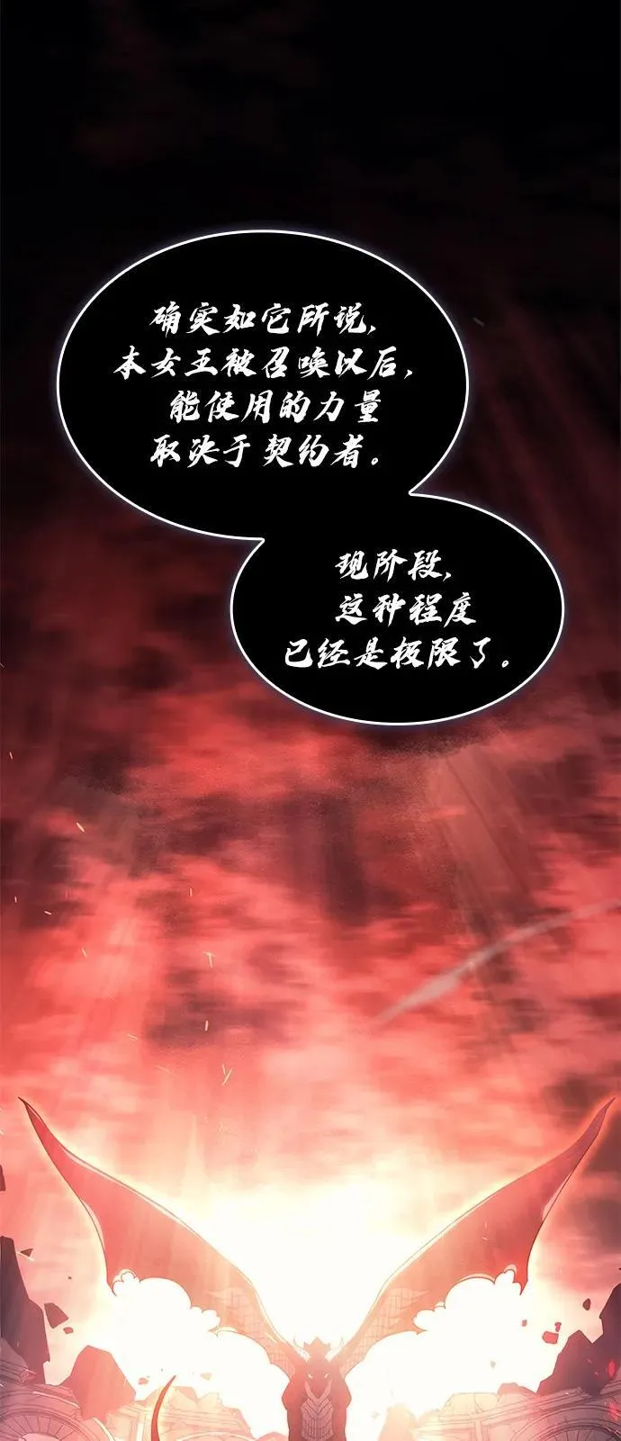 第61话 第80页