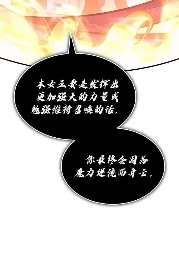 第61话 第82页