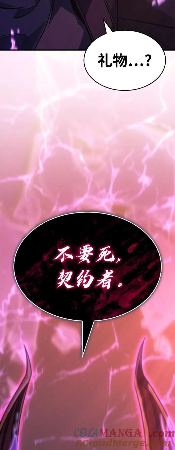 第61话 第85页