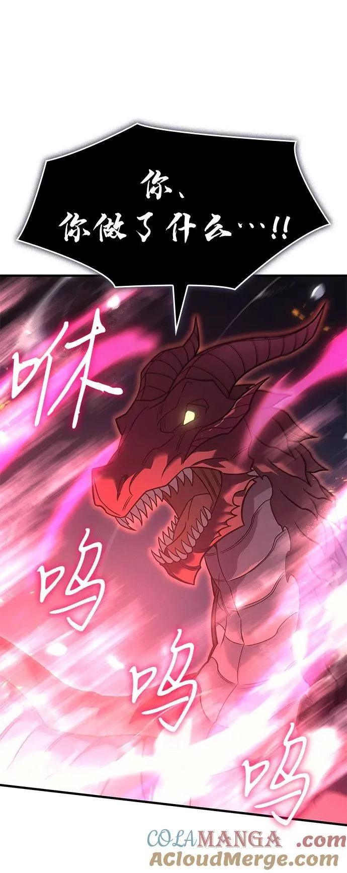 第61话 第93页