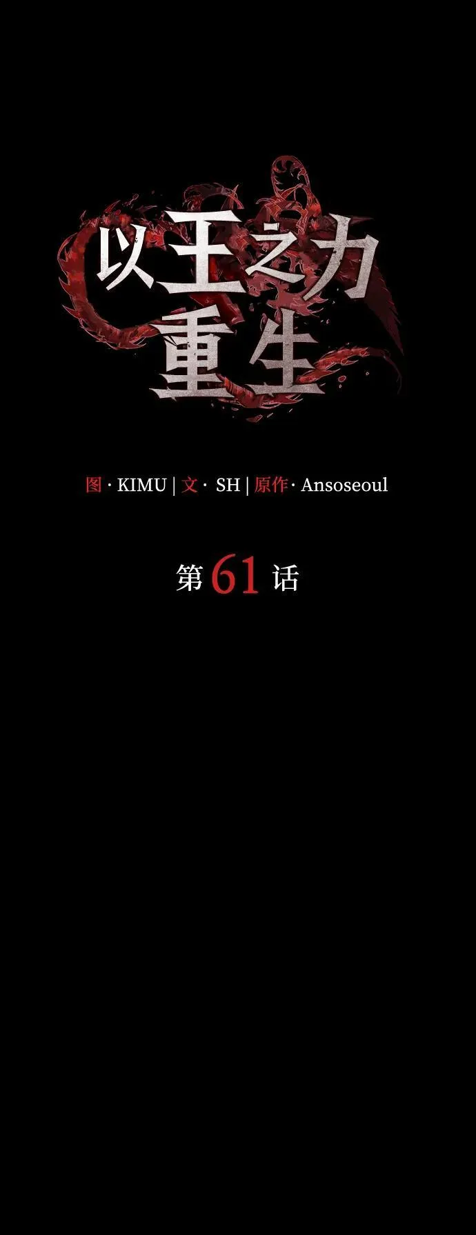 第61话 第100页