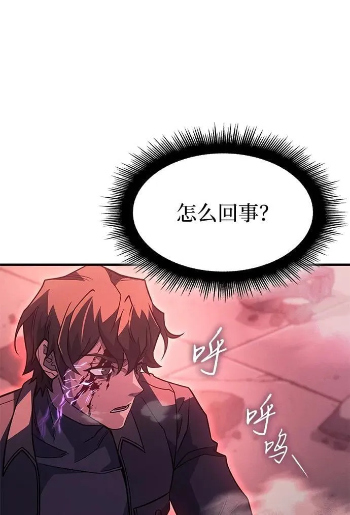 第61话 第118页