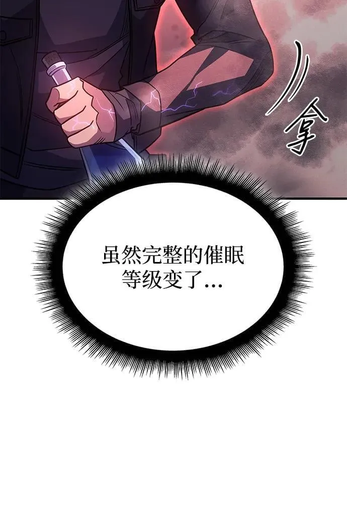 第61话 第119页