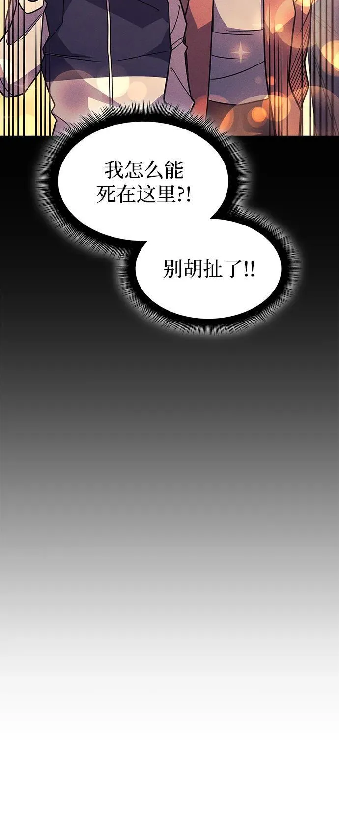 第61话 第138页