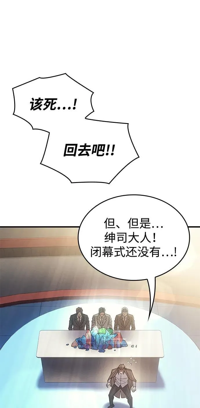 第62话 第8页