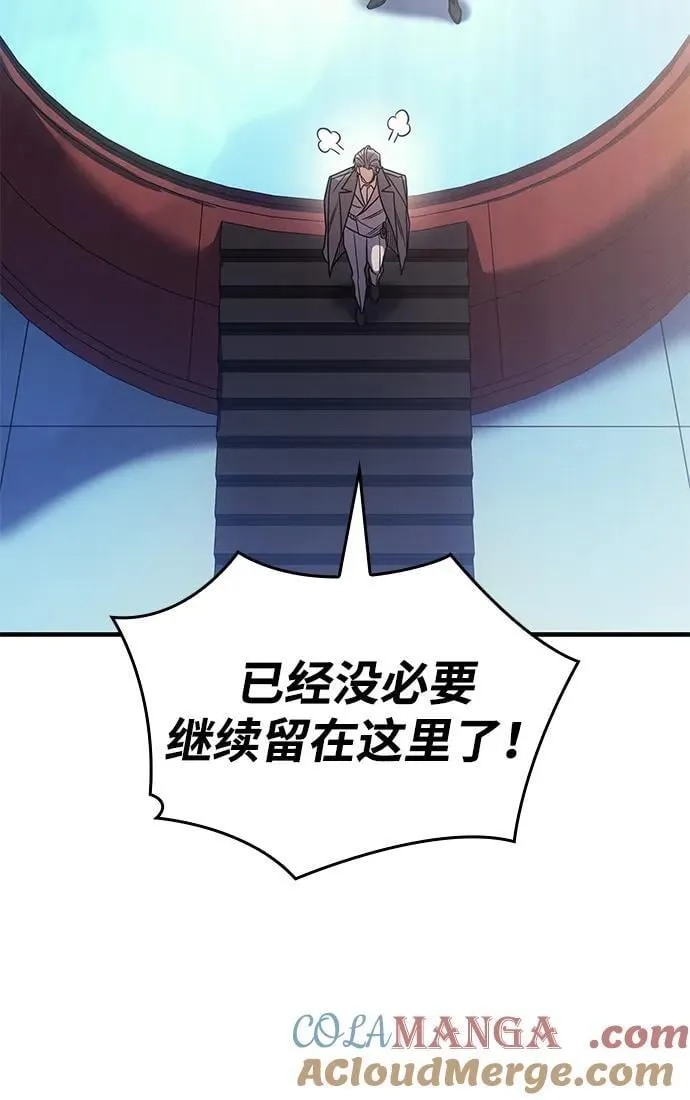 第62话 第9页