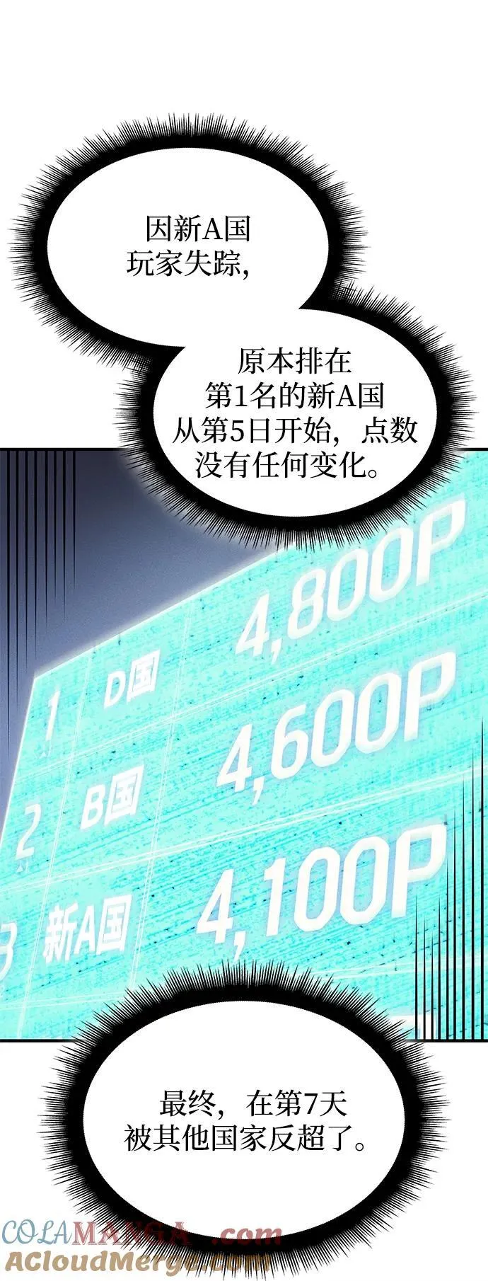 第62话 第13页
