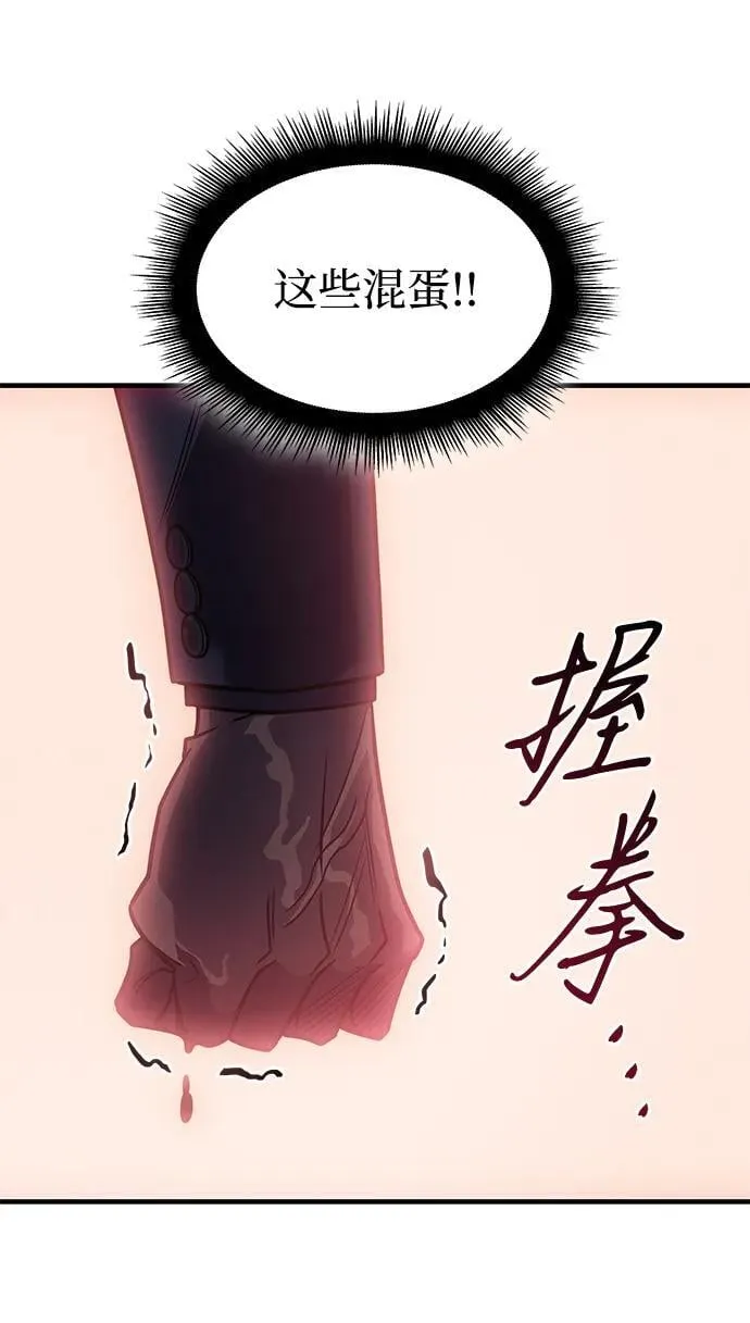 第62话 第24页