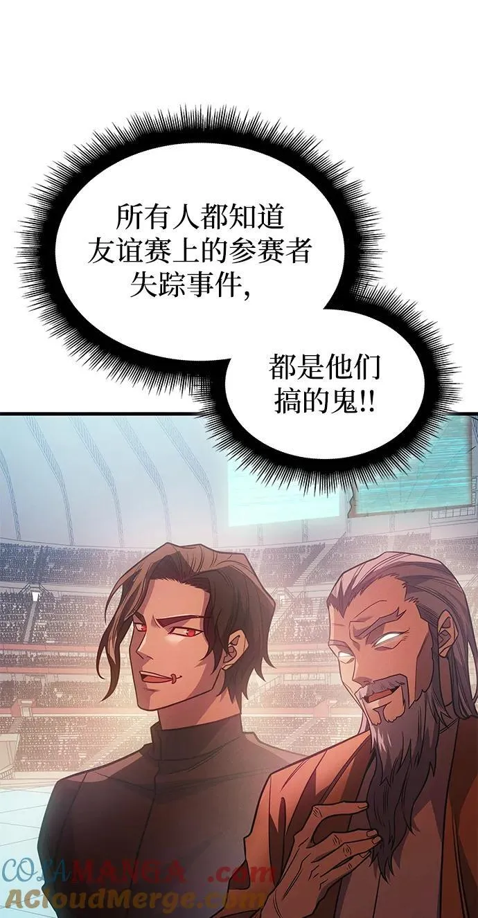 第62话 第25页