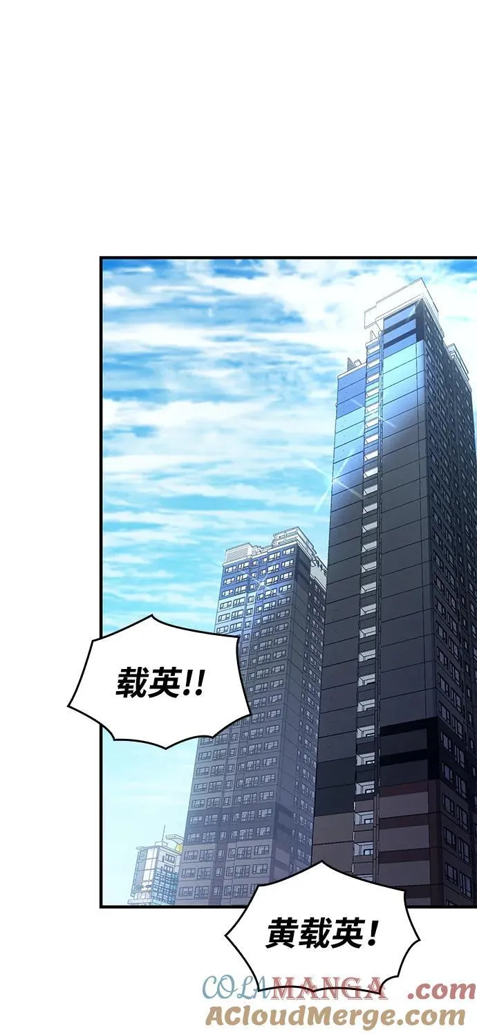 第62话 第45页