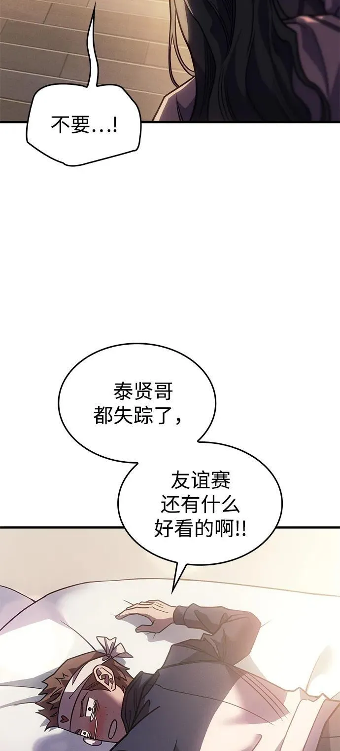 第62话 第47页