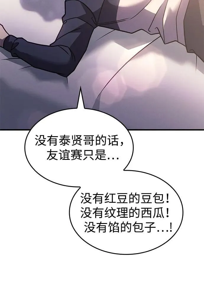 第62话 第48页