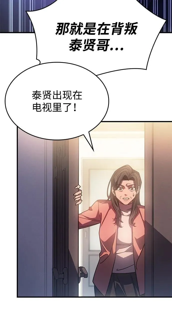 第62话 第50页