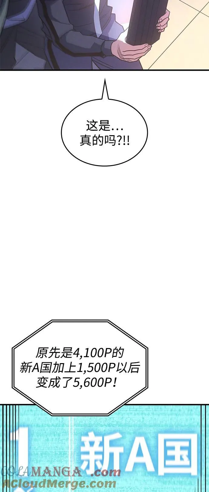 第62话 第57页